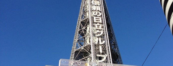 Tsutenkaku is one of Osaka.