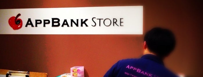 AppBank Store 東急プラザ 表参道原宿 is one of Locais curtidos por Kazu.