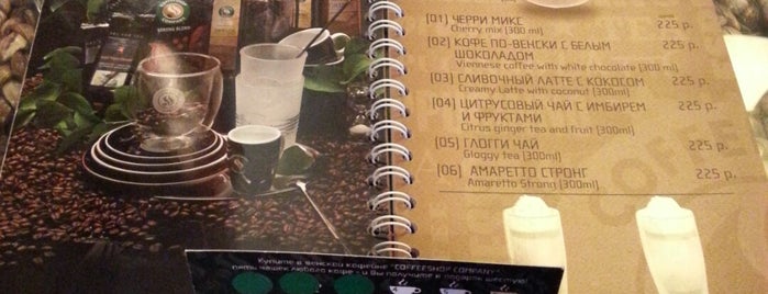 Coffeeshop Company is one of Еда.