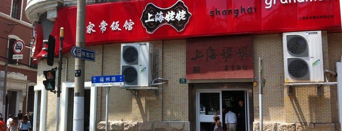 Shanghai Grandmother is one of Kaeun’s Liked Places.