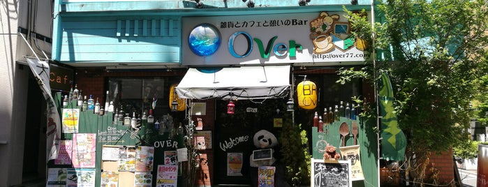 雑貨とカフェと憩いのBar Over is one of おきにいりこーひー店.