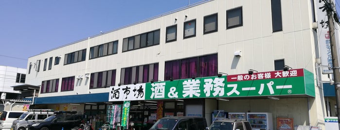 業務スーパー リカーキング 八王子店 is one of ｽｰﾊﾟｰ系.