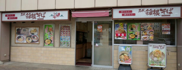 箱根そば 大和店 is one of Tempat yang Disukai ヤン.