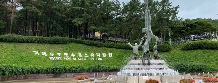 Historic Park of Geoje POW Camp is one of 거제.