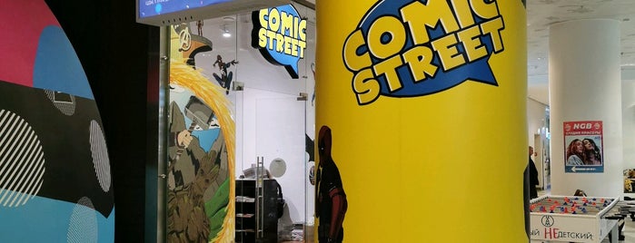 Comic Street is one of комиксы.