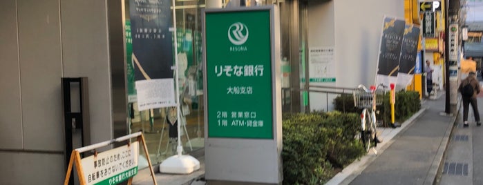 りそな銀行 大船支店 is one of My りそなめぐり.