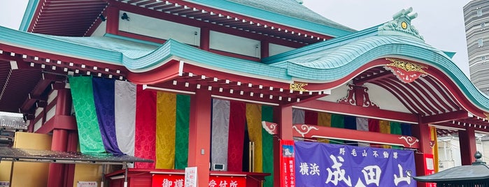成田山 横浜別院 延命院 is one of 御朱印.
