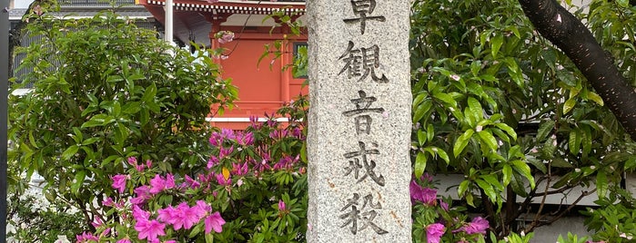 浅草観音戒殺碑 is one of Histric Site & Monument.