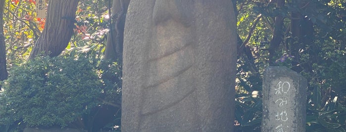 Nagomi Jizo is one of Lugares guardados de fuji.