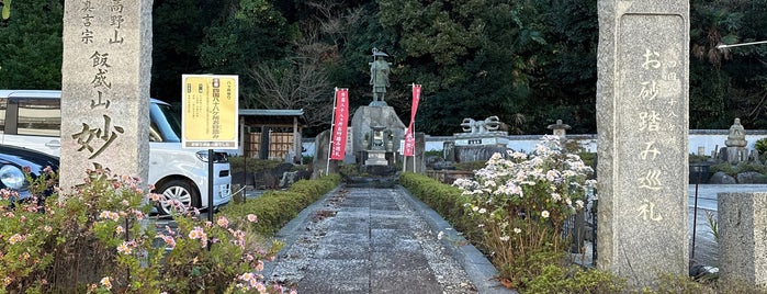 妙音寺 is one of 三浦半島 「干支守り本尊」八佛霊場.