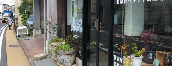 北鎌倉ベルタイム珈琲 is one of Coffee shop.