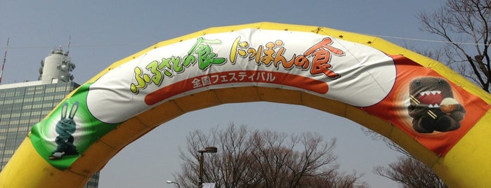 ふるさとの食 にっぽんの食 is one of Tokyo Festivals.