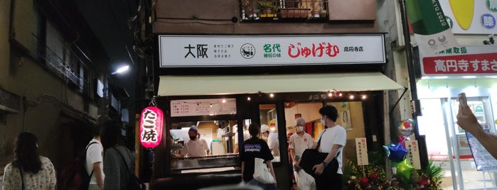 イオンリカー 高円寺店 is one of fujiさんの保存済みスポット.
