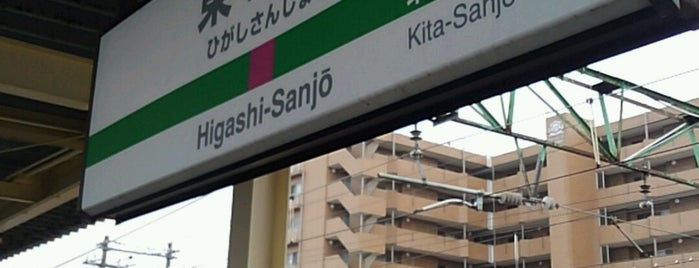 Higashi-Sanjo Station is one of 東日本・北日本の貨物取扱駅.