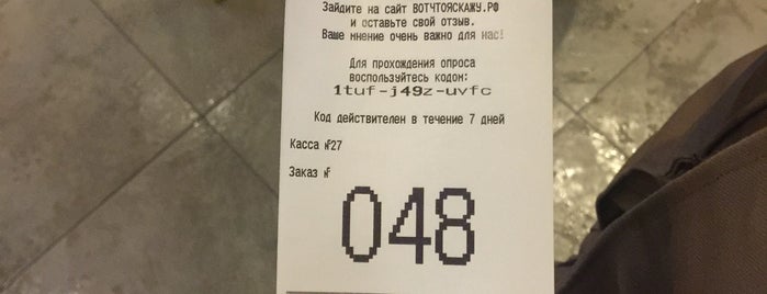 McDonald's is one of мои Мытищи.