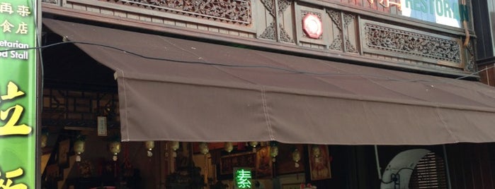 Ko Chai Lai Vegetarian Restaurant (阁再来素食店) is one of Neu Tea's Penang Trip 槟城 1.