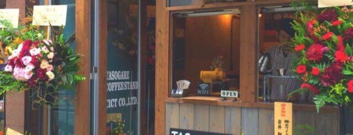 TASOGARE COFFEE STAND is one of Osaka Study Spots.