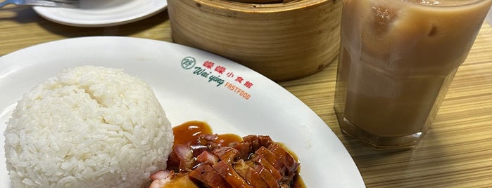 Wai Ying Fastfood (嶸嶸小食館) is one of Foodtrip!.