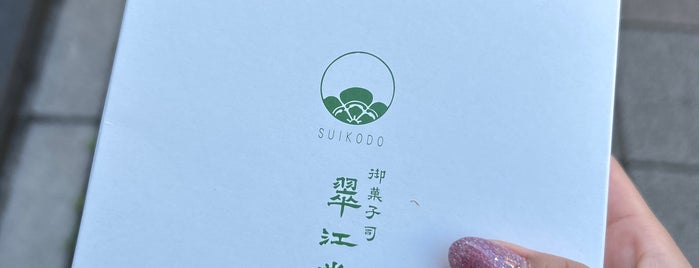 Suikodo is one of 和菓子.