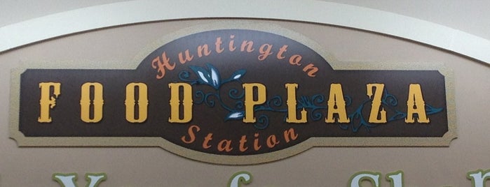 Huntington Station Food Plaza is one of สถานที่ที่ John ถูกใจ.