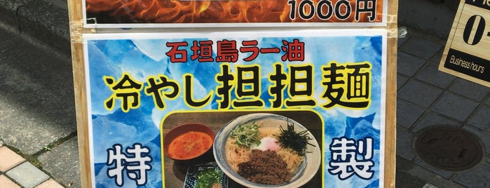 沖縄料理と泡盛 花唄 is one of 沖縄料理.