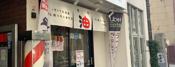 東京麺珍亭本舗 麻布店 is one of 東京.