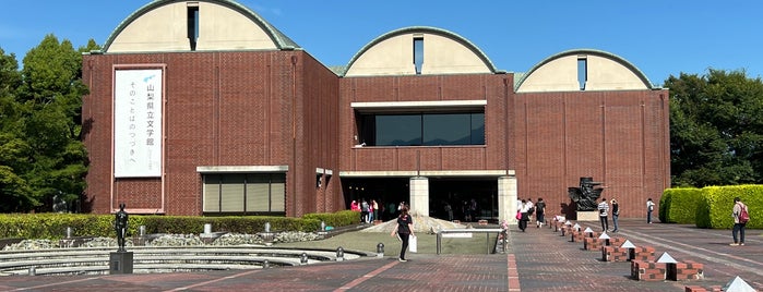 Yamanashi Prefectural Museum of Literature is one of 文学館.