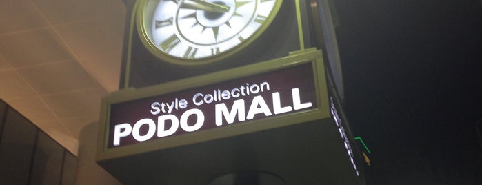 podo mall is one of 가봤어요.