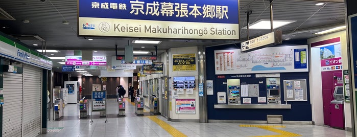 Keisei-Makuharihongō Station (KS52) is one of 遠くの駅.