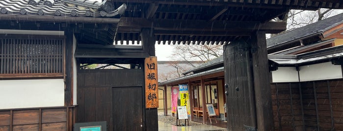 旧堀切邸 is one of Hot spring.