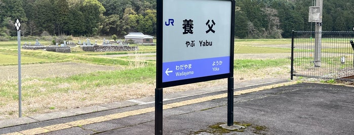 Yabu Station is one of 山陰本線.