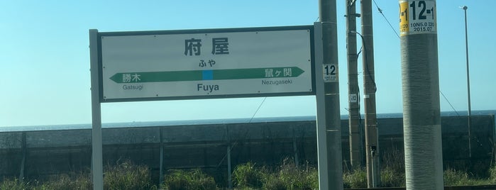 Fuya Station is one of 都道府県境駅(JR).