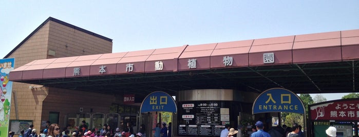 熊本市動植物園 is one of 観光 行きたい.
