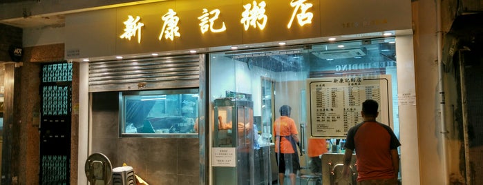 Hong Kee Congee is one of Hong Kong Food.