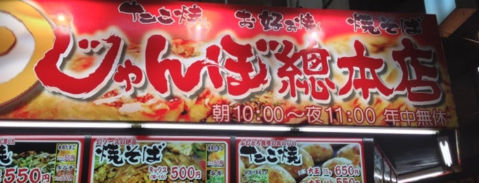 たこ焼き中央線 たこ焼き中央線