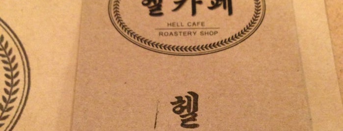 HELL CAFE is one of Domestic Specialty Coffee Roasters.