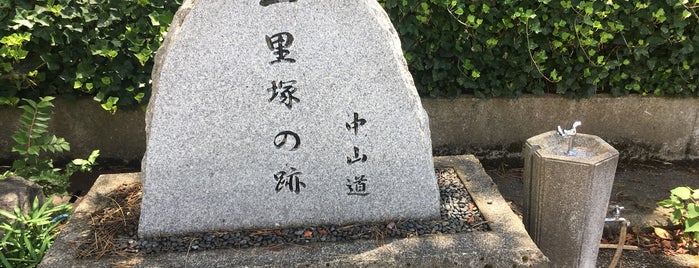 一色一里塚跡 is one of 中山道一里塚.