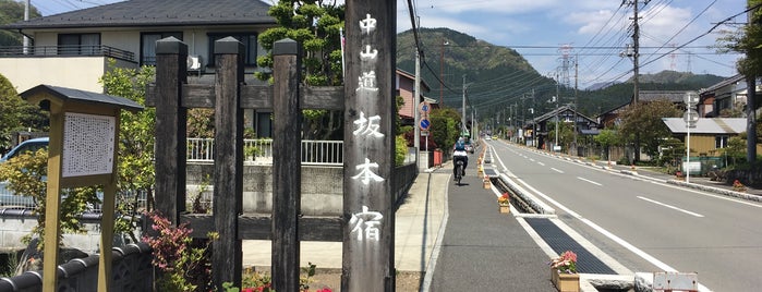 下木戸跡 is one of 中山道.