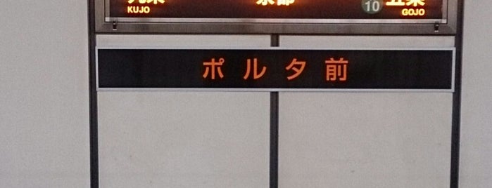 지하철 교토역 (K11) is one of Subway Stations.