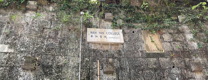 Wah Yan College Hong Kong is one of HK.