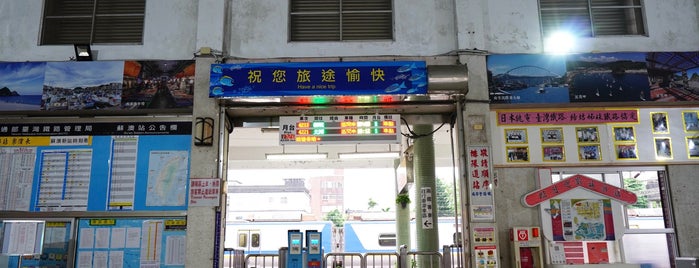 臺鐵蘇澳車站 TRA Su'ao Station is one of 2013年機車環島.