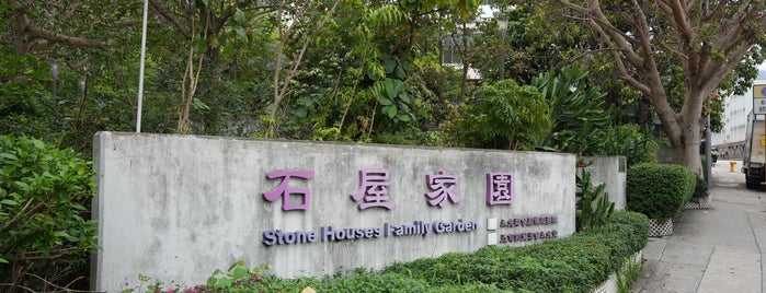 Stone Houses Family Garden is one of Hong Kong Heritage.
