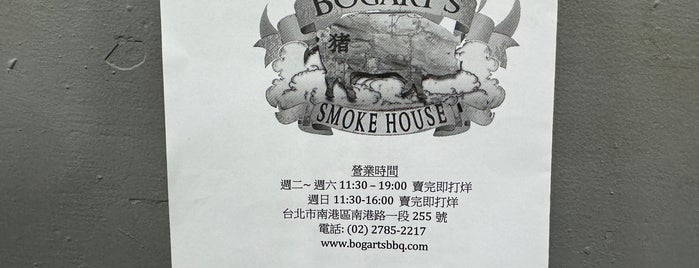 Bogart’s Smokehouse Taipei is one of Taipei food and drink.