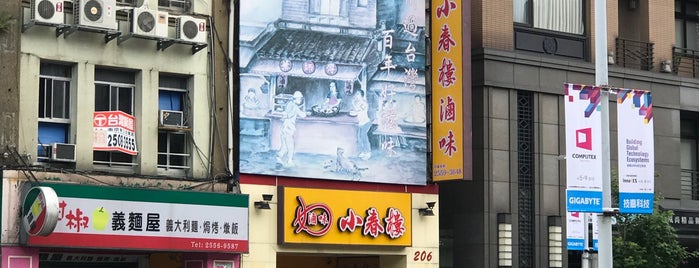 小春樓滷味 is one of taipei.