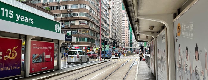 Shu Kuk Street Tram Stop (71E/30W) is one of TRAM Western Market -> Shau Kei Wan 上環(西港城) -> 筲箕灣.
