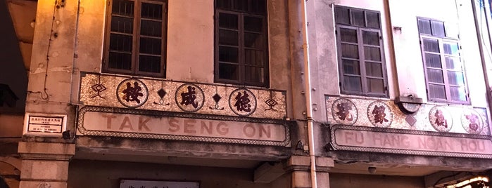Tak Seng On Pawnshop Museum is one of Macau.
