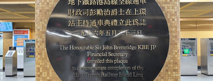 MTR 上環駅 is one of Hong Kong香港.