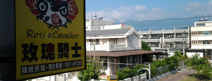 Rose Cavalier is one of 民宿在台灣東部/Hostels and Guest Houses in Eastern Taiwan.