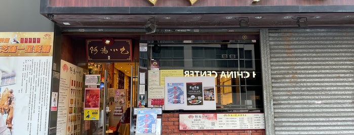 Hung's Delicacies is one of Hong Kong.