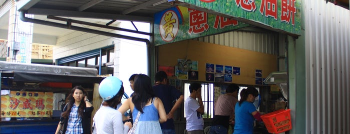 黃記葱油餅 is one of 東台灣.